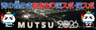 国スポ