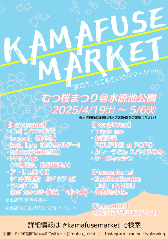 KM桜まつり広告
