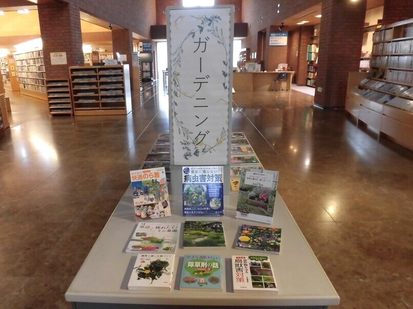 一般特別展示4月②「ガーデニング」