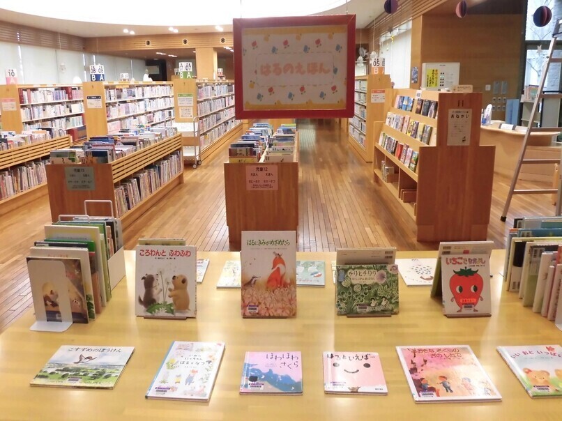 児童特別展示4月①「はるのえほん」