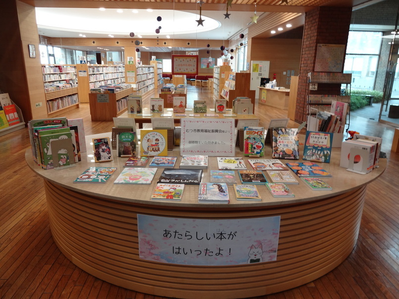 児童特別展示4月②「新しい本がはいったよ」