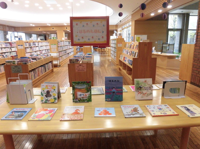 児童特別展示5月①はるのえほん