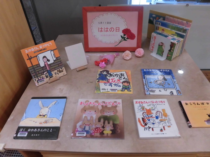 児童季節の展示「母の日」