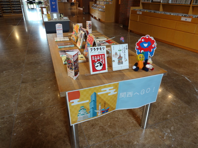 6月一般展示①「関西へGO!」