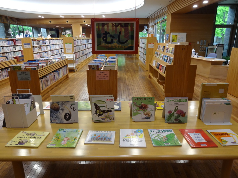 6月児童展示①「むしのえほん」