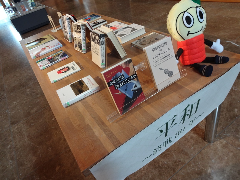 一般特別展示8月①平和　終戦80年