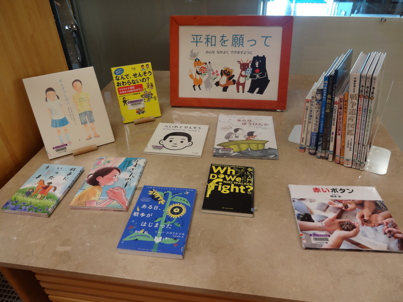 児童季節の展示「平和を願って」
