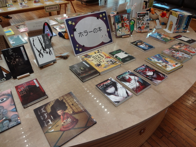 児童特別展示8月②ホラーの本