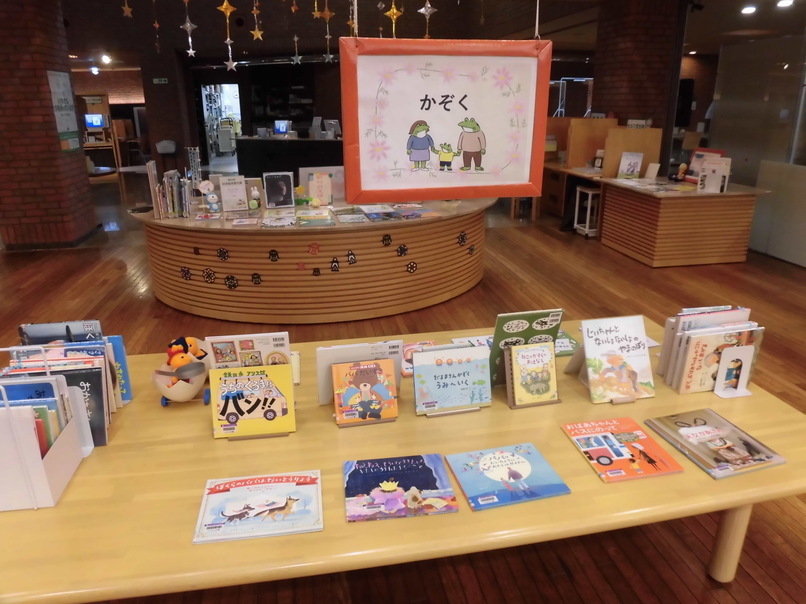 児童特別展示9月①「かぞく」