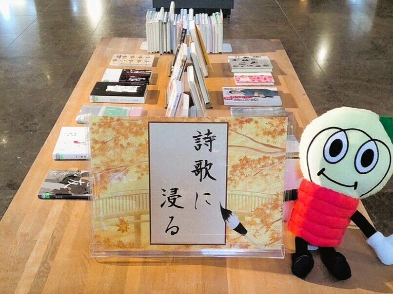 一般特別展示9月①「詩歌に浸る」