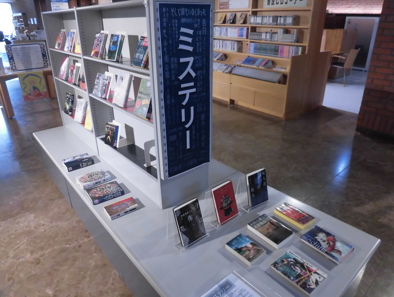 一般特別展示12月②「ミステリー」