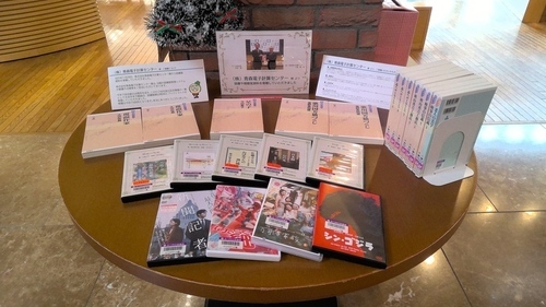 （株）青森電子計算センター様寄贈資料展示