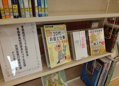 寄贈いただいた図書の展示（一般）