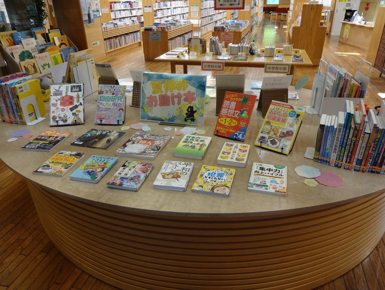 児童特別展示7月②「夏休みお助け本」