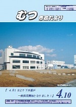 4月10日号