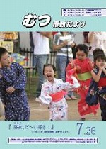 7月26日号