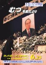 6月25日号