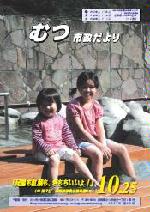 10月25日号