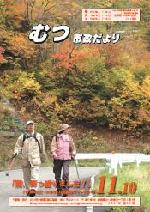 11月10日号