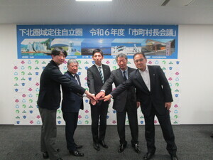 令和6年度市町村長会議