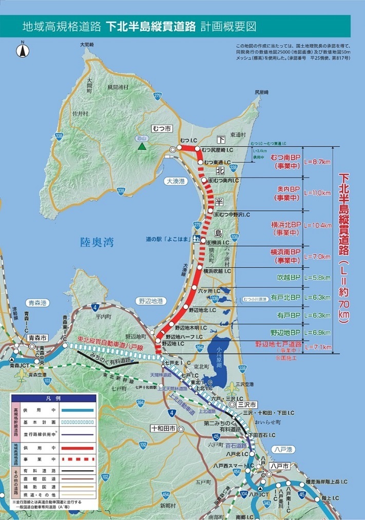 下北半島縦貫道路計画概要図