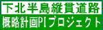 縦貫1