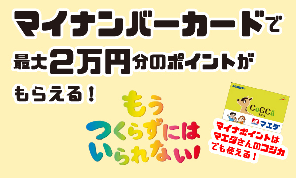 むつ市 笑顔かがやく 希望のまち