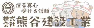 熊谷建設工業