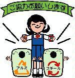 缶類イラスト2
