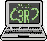 パソコンの画像