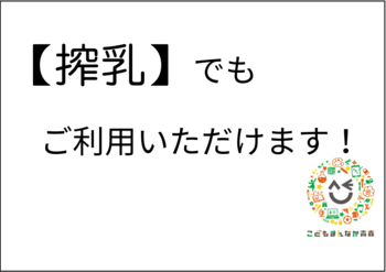 搾乳マーク 青森県の例