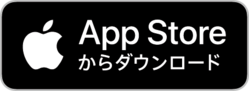 Apps Storeからダウンロード