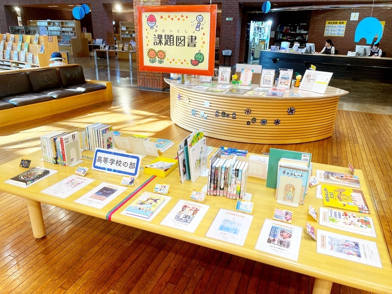 児童特別展示7月①「読書感想文全国コンクール課題図書」