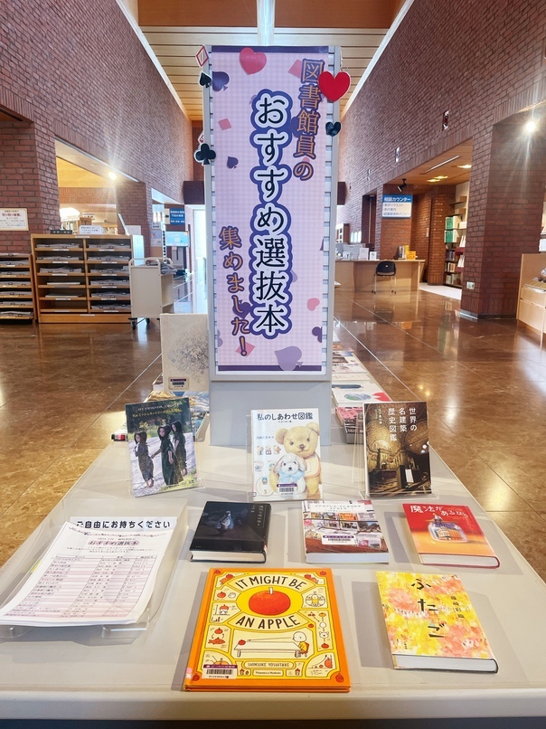 一般特別展示3月②「おすすめ選抜本」