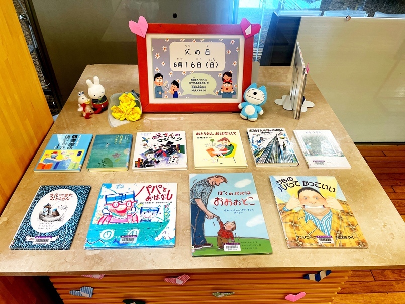 児童季節の展示6月「ちちの日」