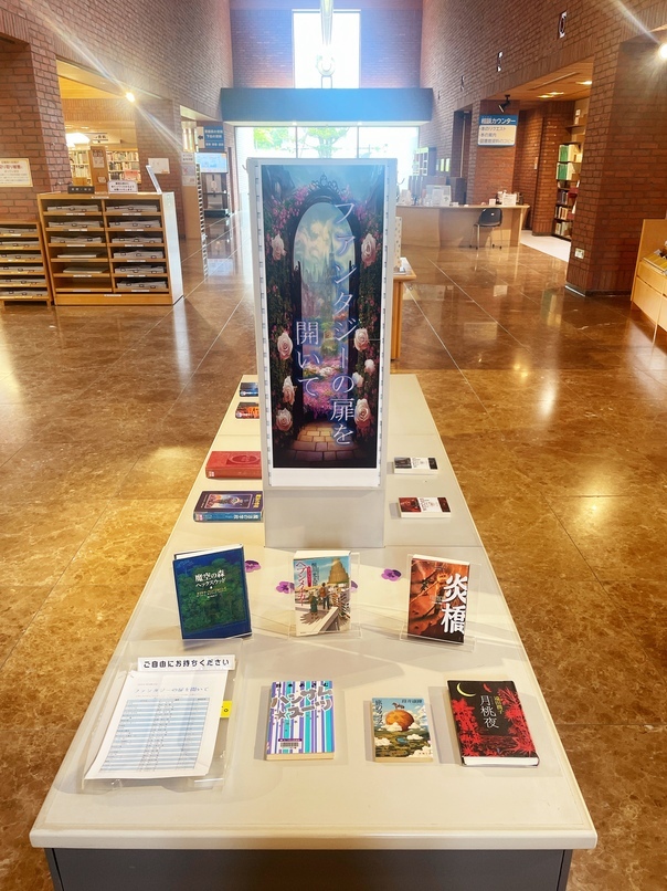 一般特別展示②ファンタジーの扉を開いて