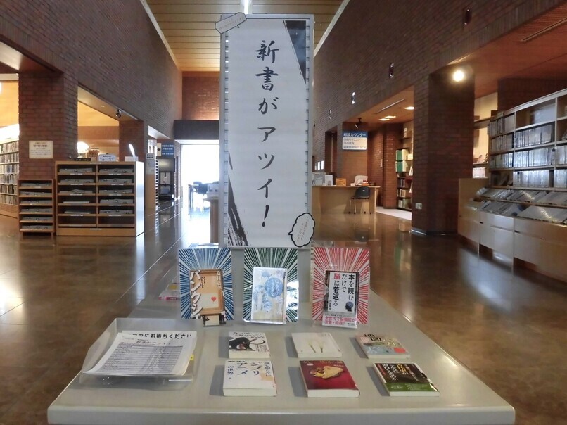 一般特別展示3月②新書がアツイ！