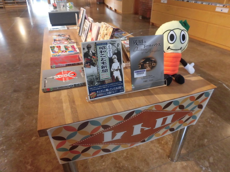 一般特別展示11月①「レトロ」