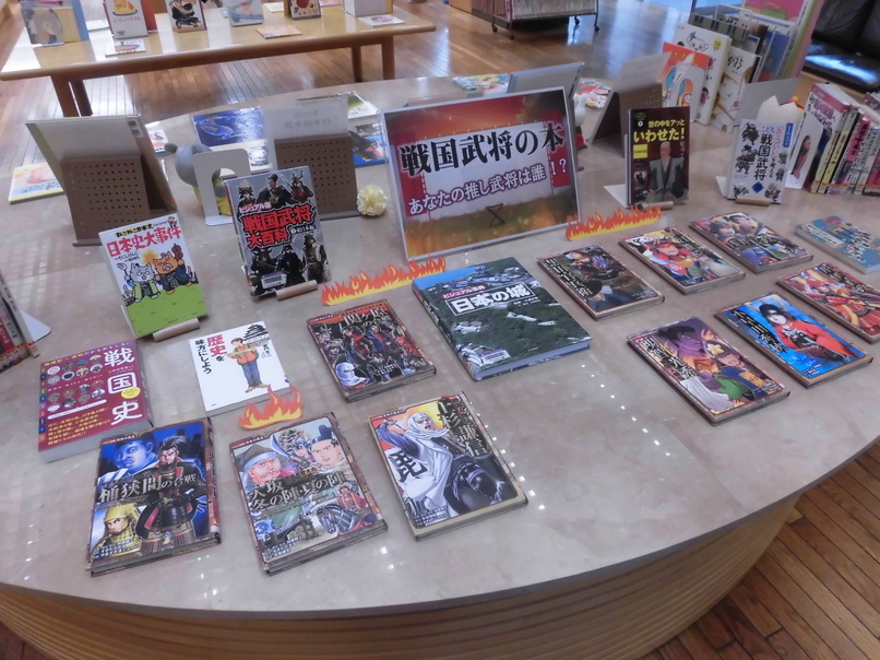 児童特別展示11月②「戦国武将の本」