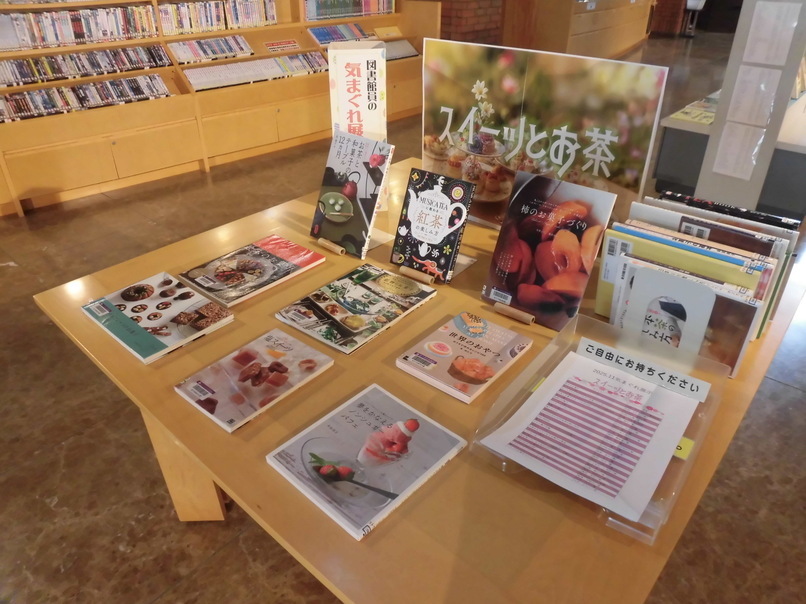 図書館員の気まぐれ展示11月「スイーツとお茶」