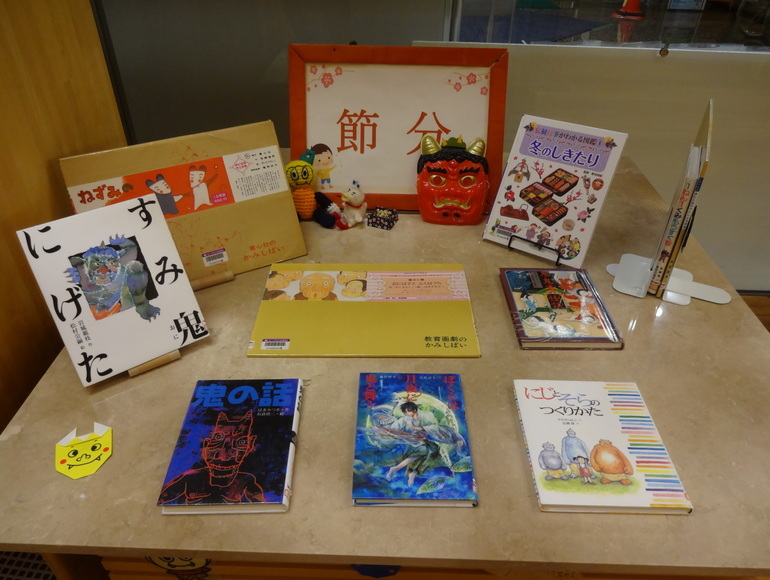 児童季節の展示2月「節分」