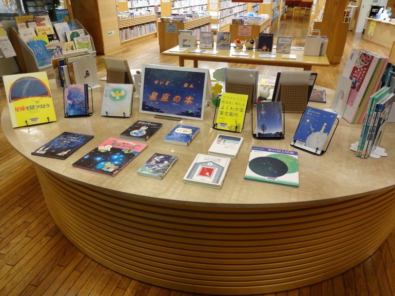 児童特別展示2月②「星座の本」