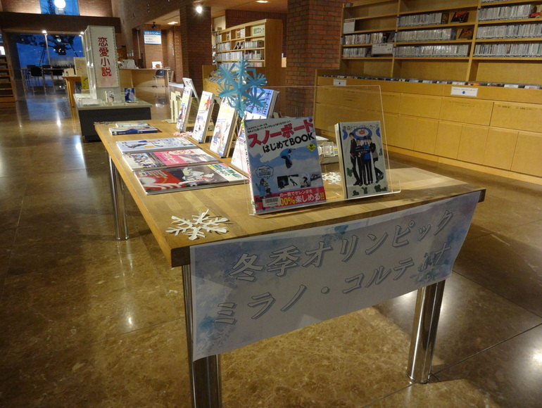 一般特別展示2月①「冬季オリンピック　ミラノ・コルティナ」