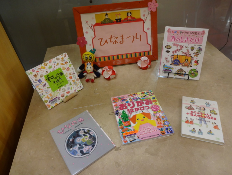 児童季節の展示3月「ひなまつり」
