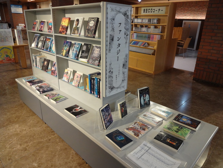 一般特別展示4月②「ファンタジー」