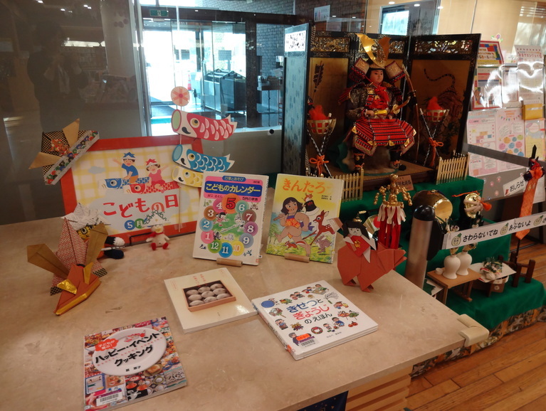 児童季節の展示5月「こどもの日」