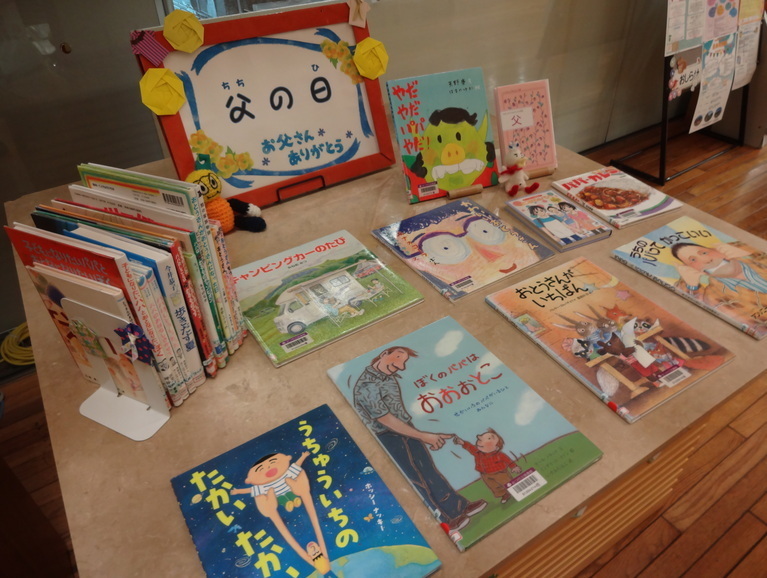 児童季節の展示6月「父の日」