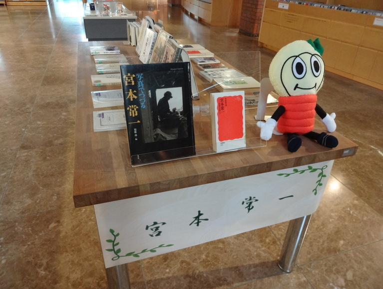 一般特別展示6月①「宮本常一」