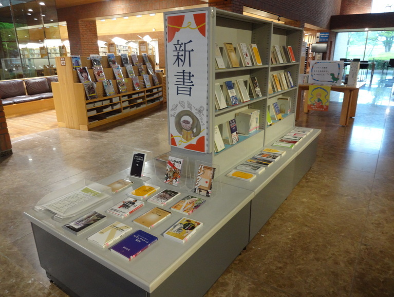 一般特別展示6月②「新書」