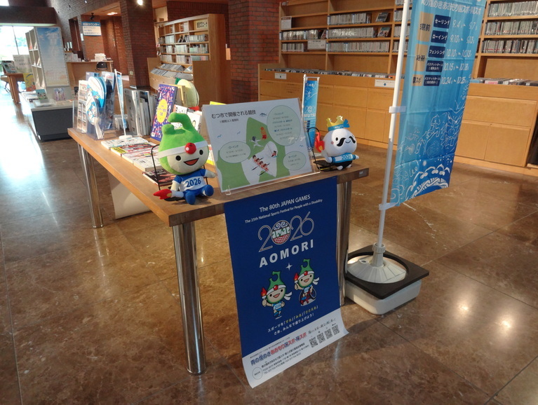 一般特別展示9月①「青の煌めきあおもり国スポ・障スポ」